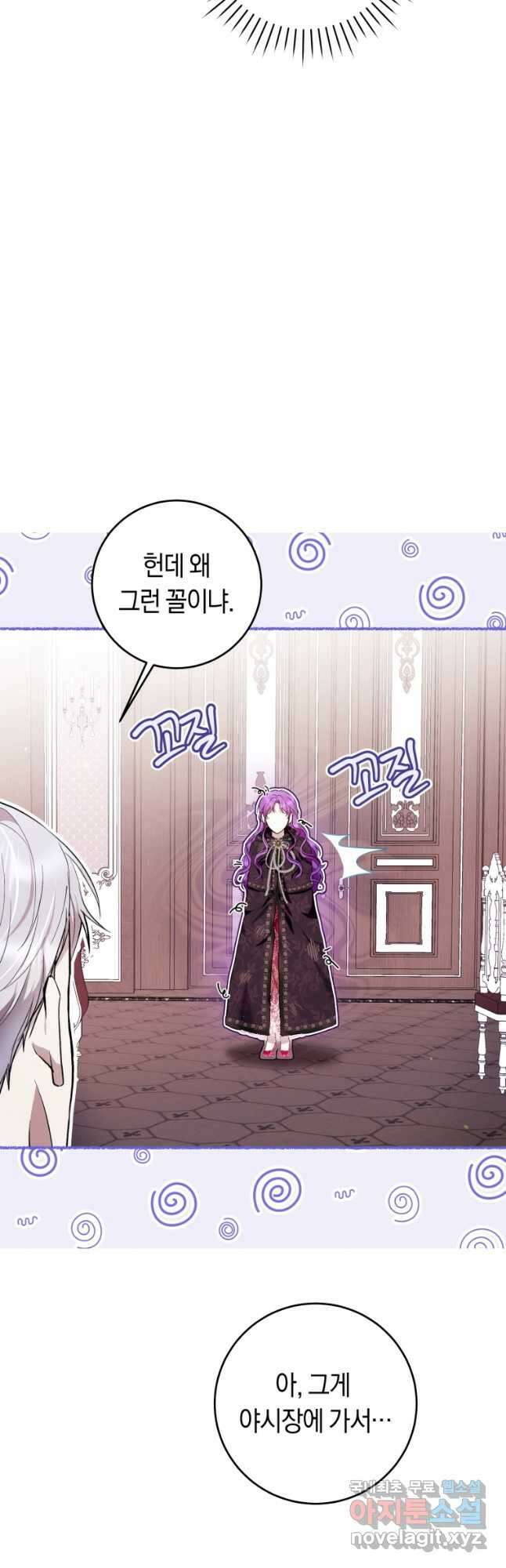 악녀라서 편하고 좋은데요 41화 4