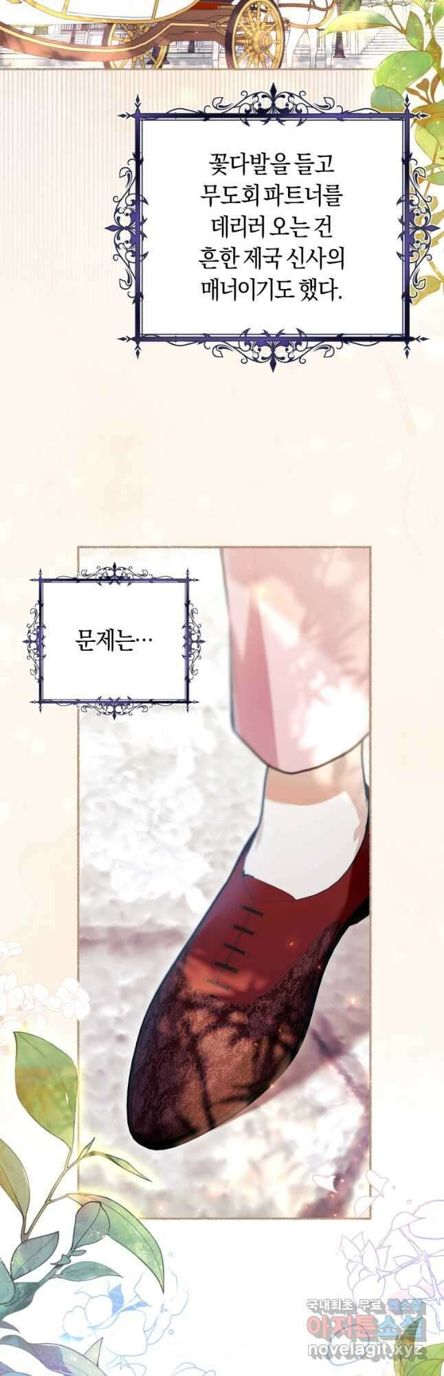 악녀라서 편하고 좋은데요 41화 8
