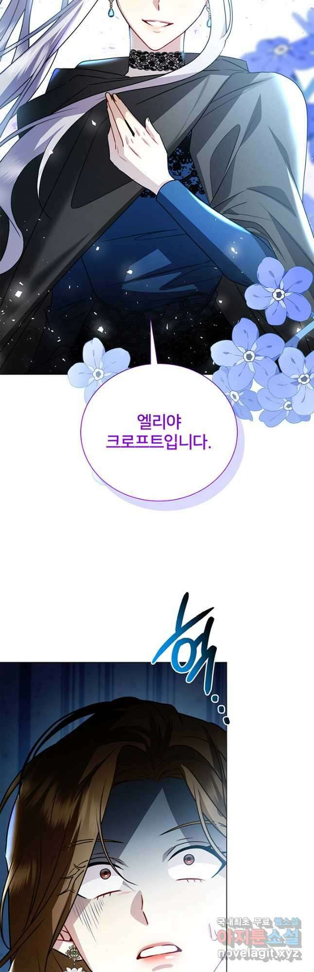 당신의 후회는 받지 않겠습니다 76화 4