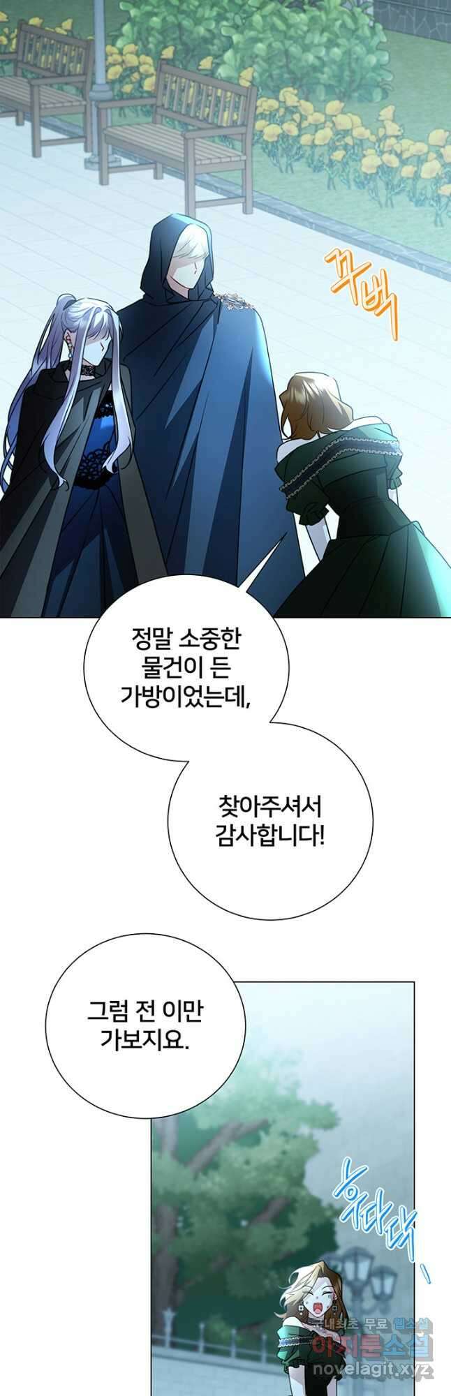 당신의 후회는 받지 않겠습니다 76화 9