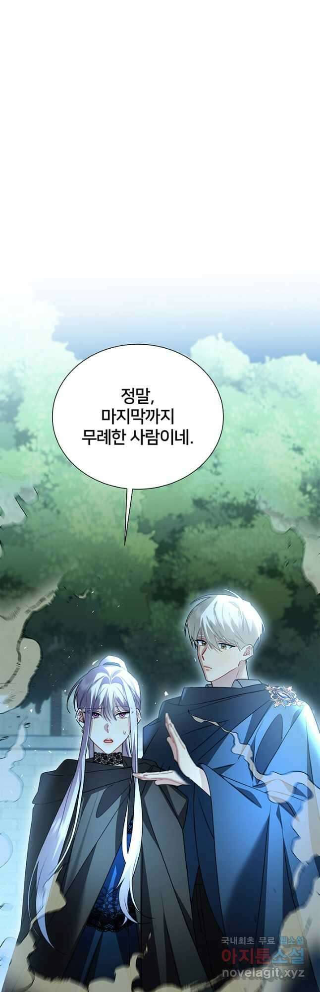 당신의 후회는 받지 않겠습니다 76화 11