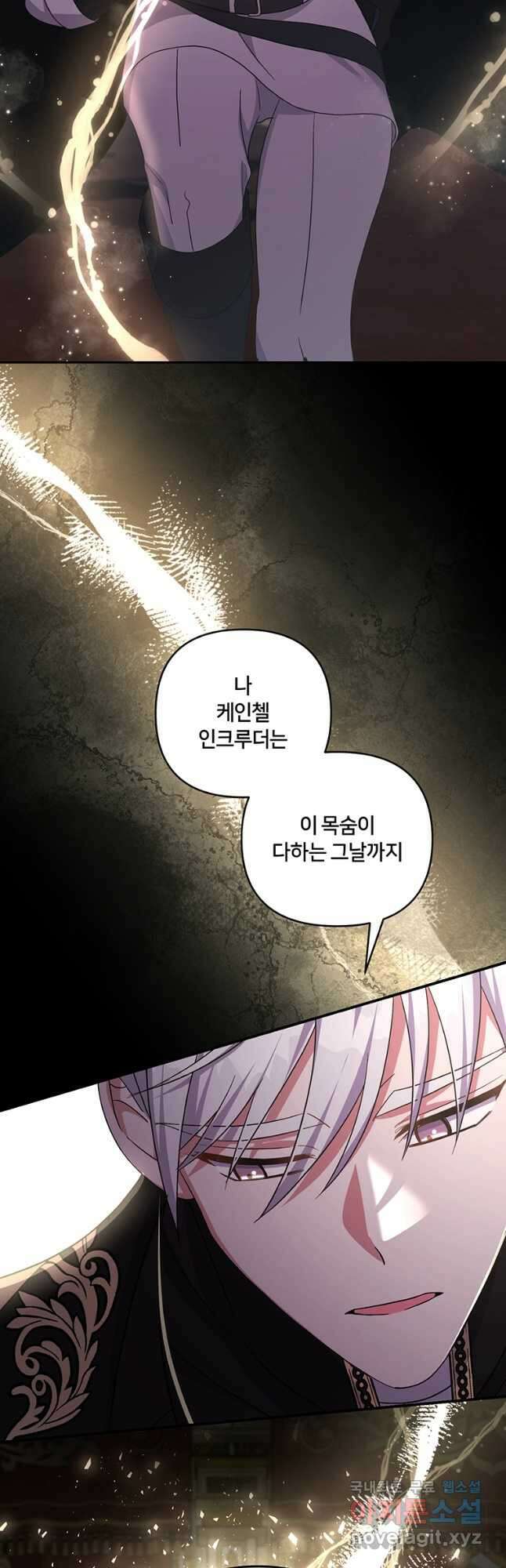 집착 서브 남주가 미쳐 날뛴다 29화 7