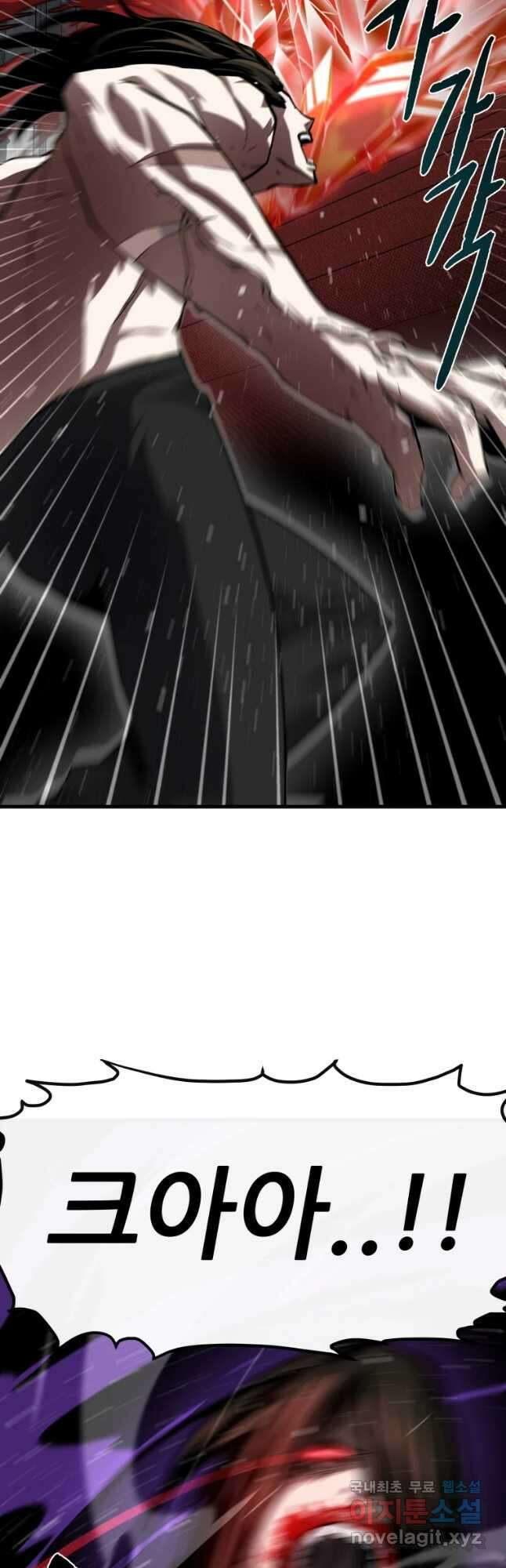 히든 플레이어 30화 7