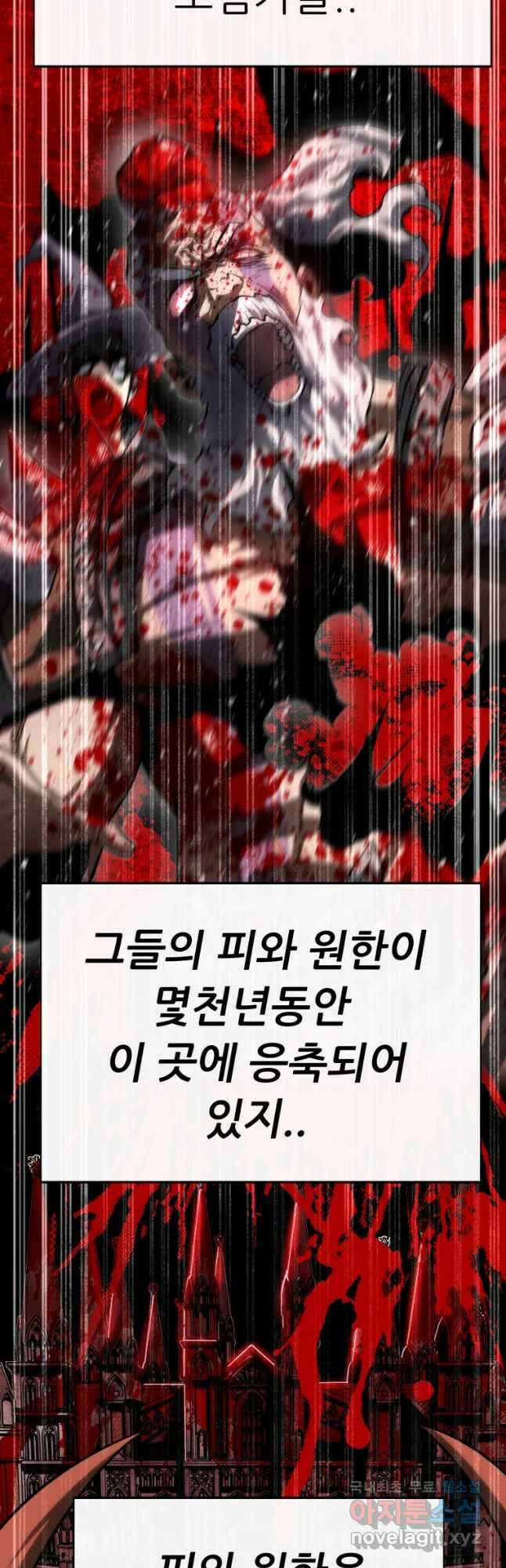 히든 플레이어 30화 11