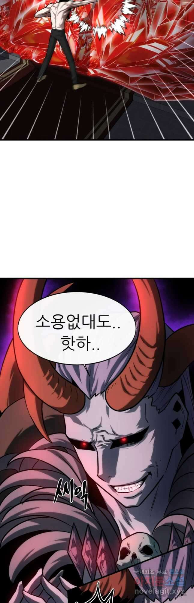 히든 플레이어 30화 16