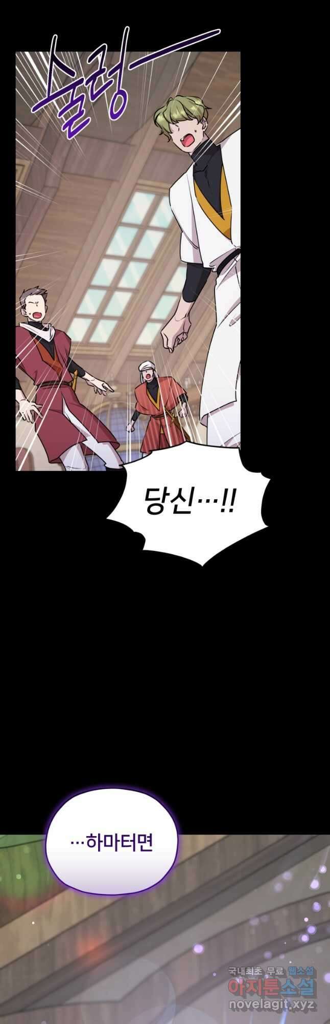 정령왕의 딸 149화 2