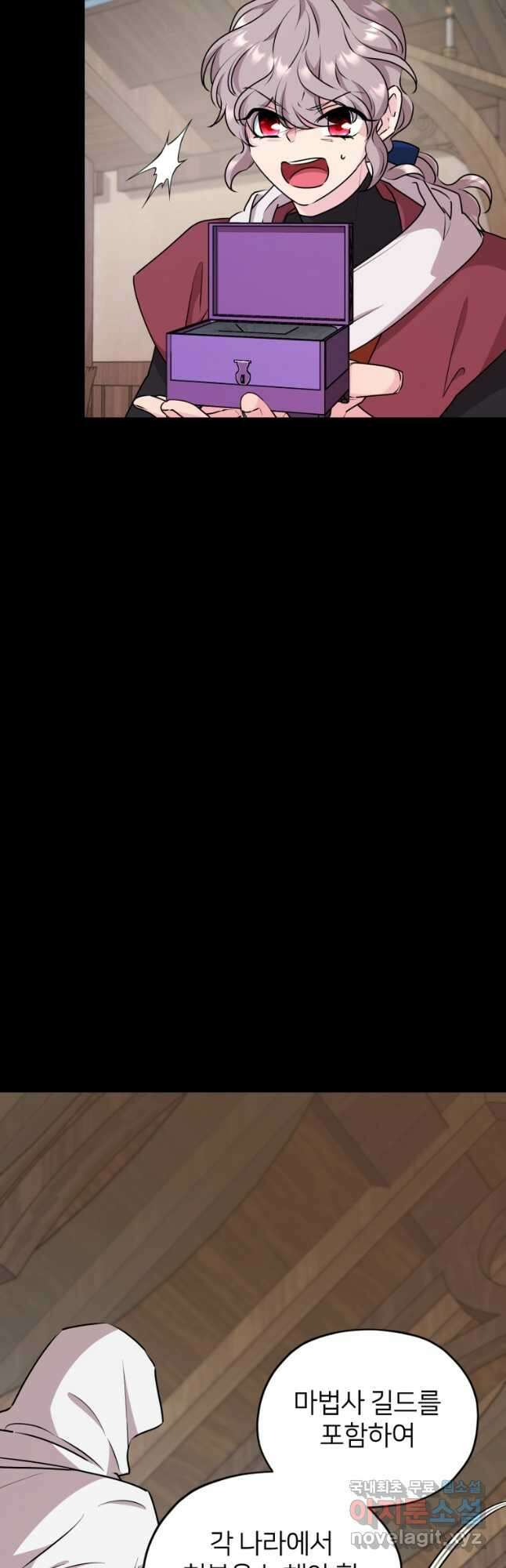정령왕의 딸 149화 5