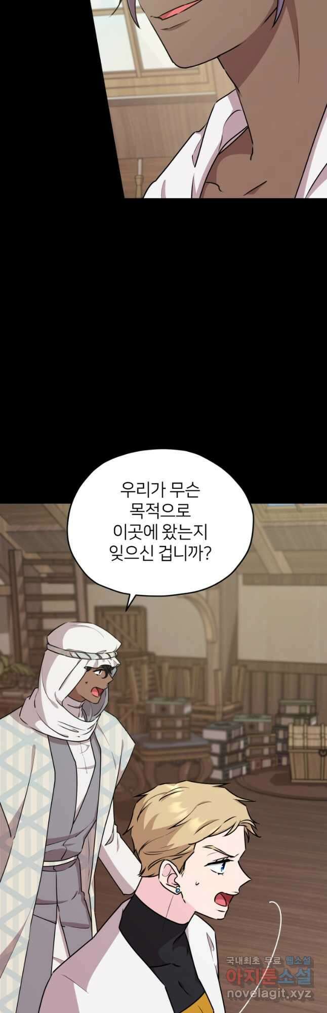 정령왕의 딸 149화 7