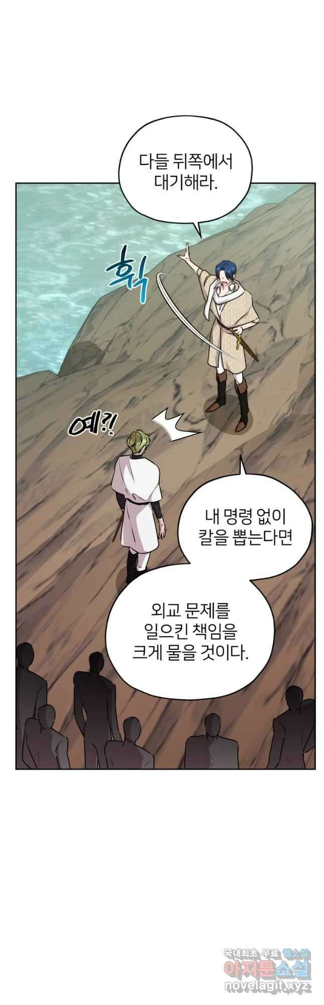 정령왕의 딸 149화 14