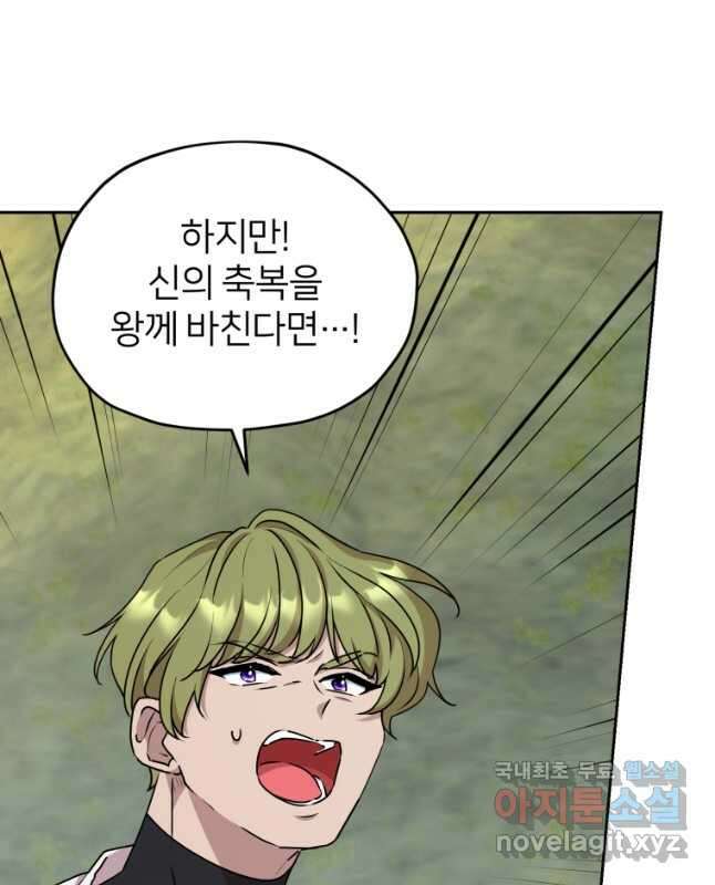 정령왕의 딸 149화 15