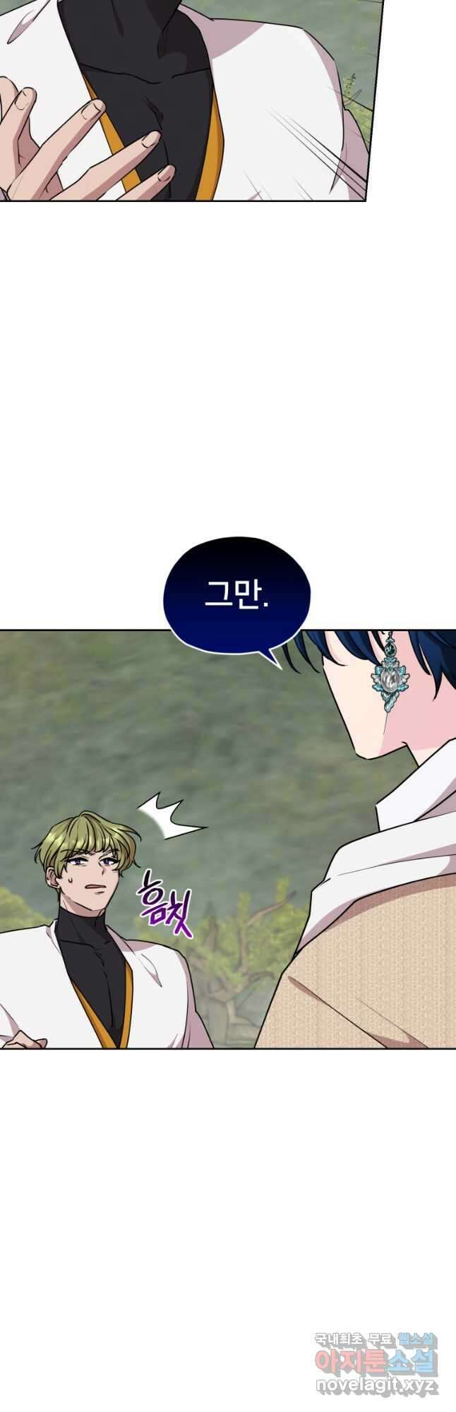 정령왕의 딸 149화 16