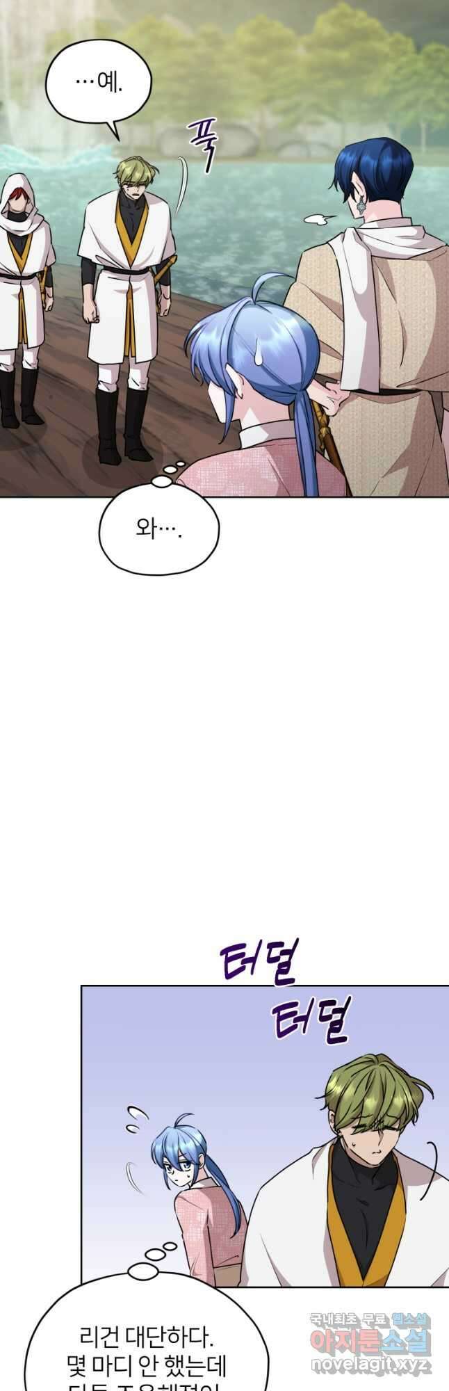 정령왕의 딸 149화 19