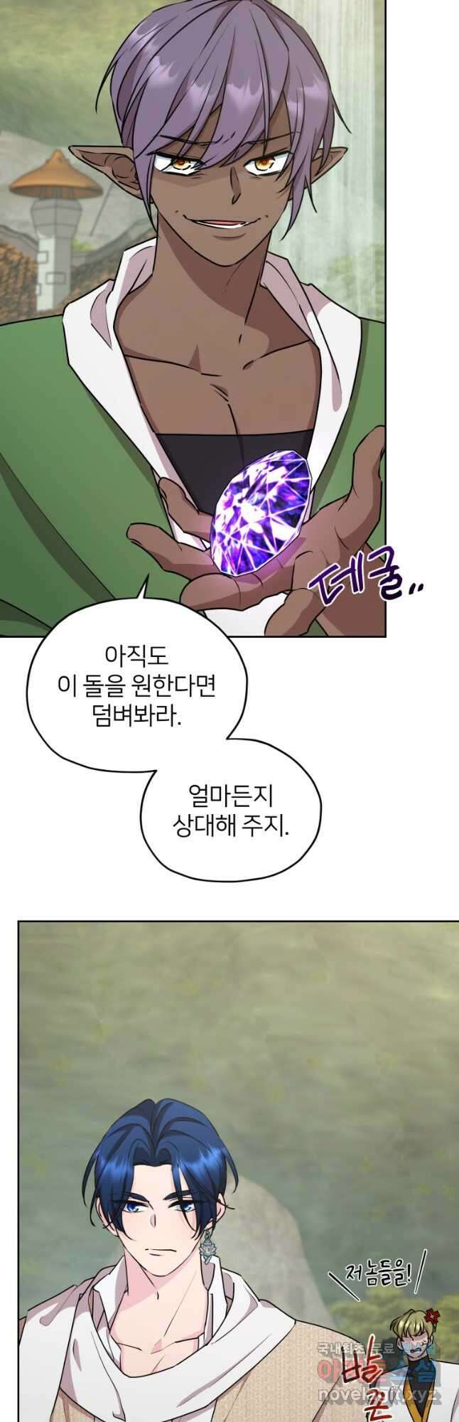 정령왕의 딸 149화 24
