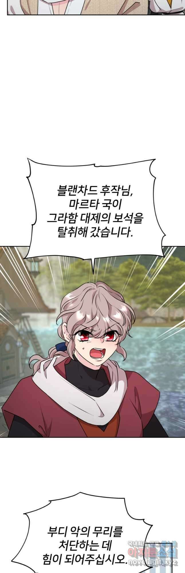정령왕의 딸 149화 25