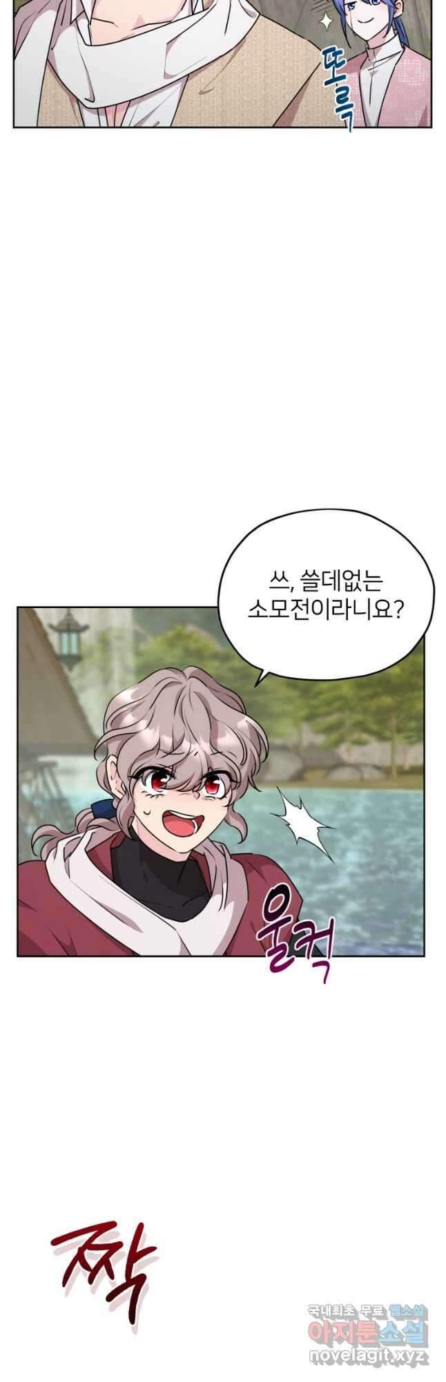 정령왕의 딸 149화 27