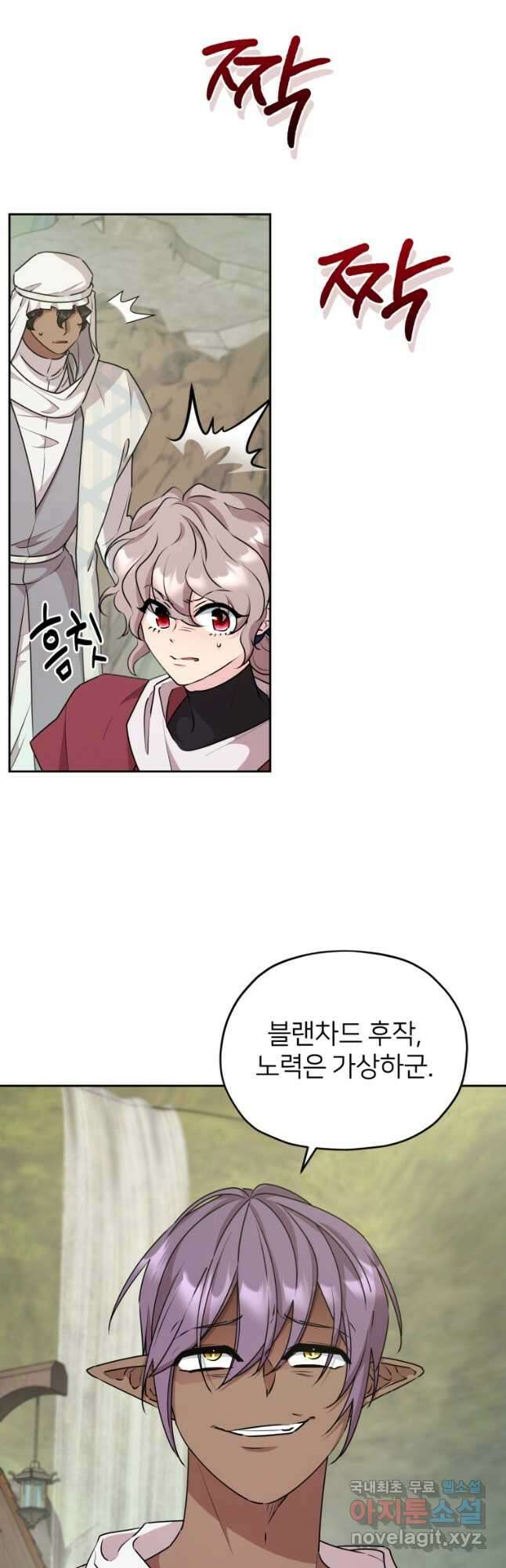 정령왕의 딸 149화 28