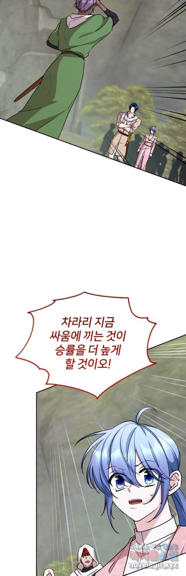 정령왕의 딸 149화 32