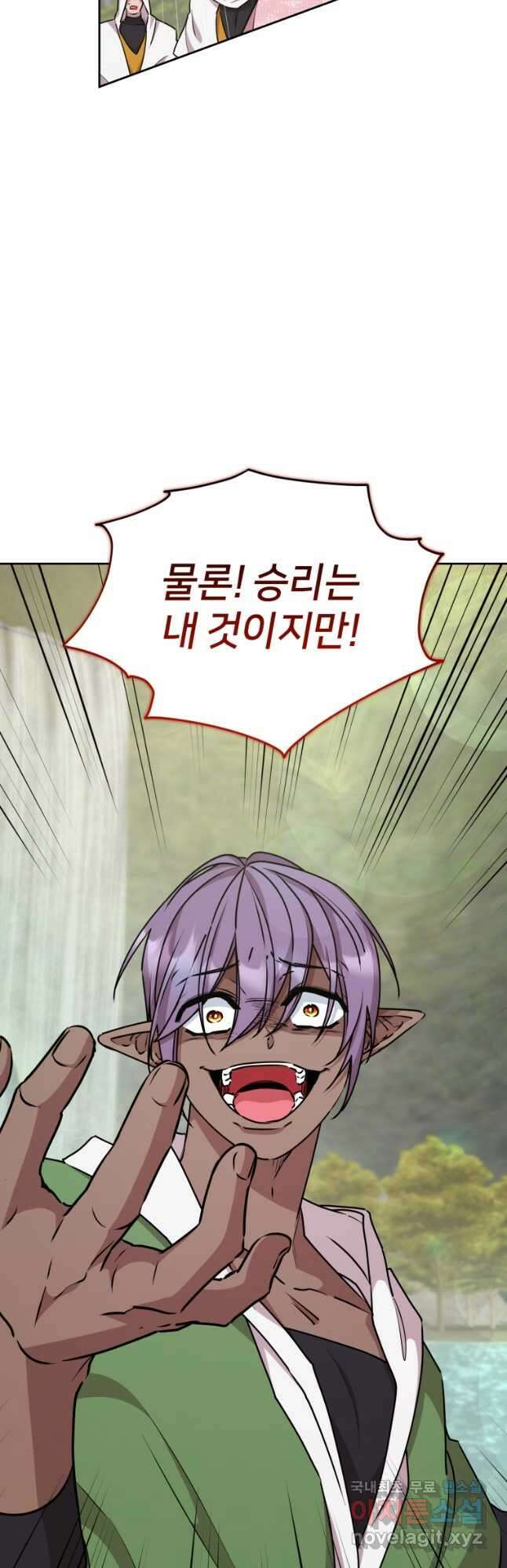 정령왕의 딸 149화 33