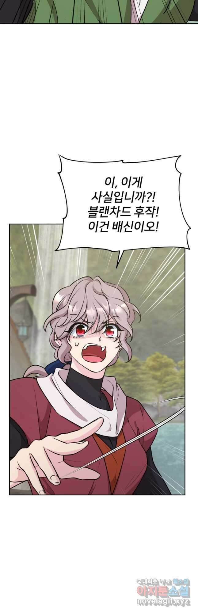 정령왕의 딸 149화 34
