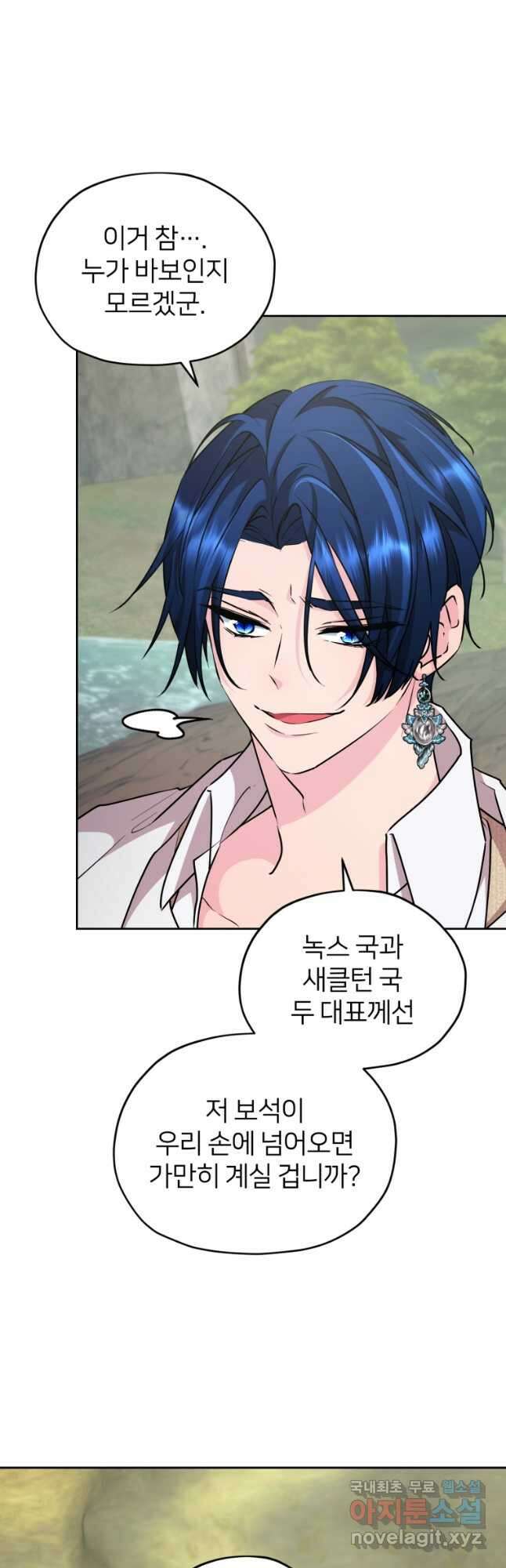 정령왕의 딸 149화 35