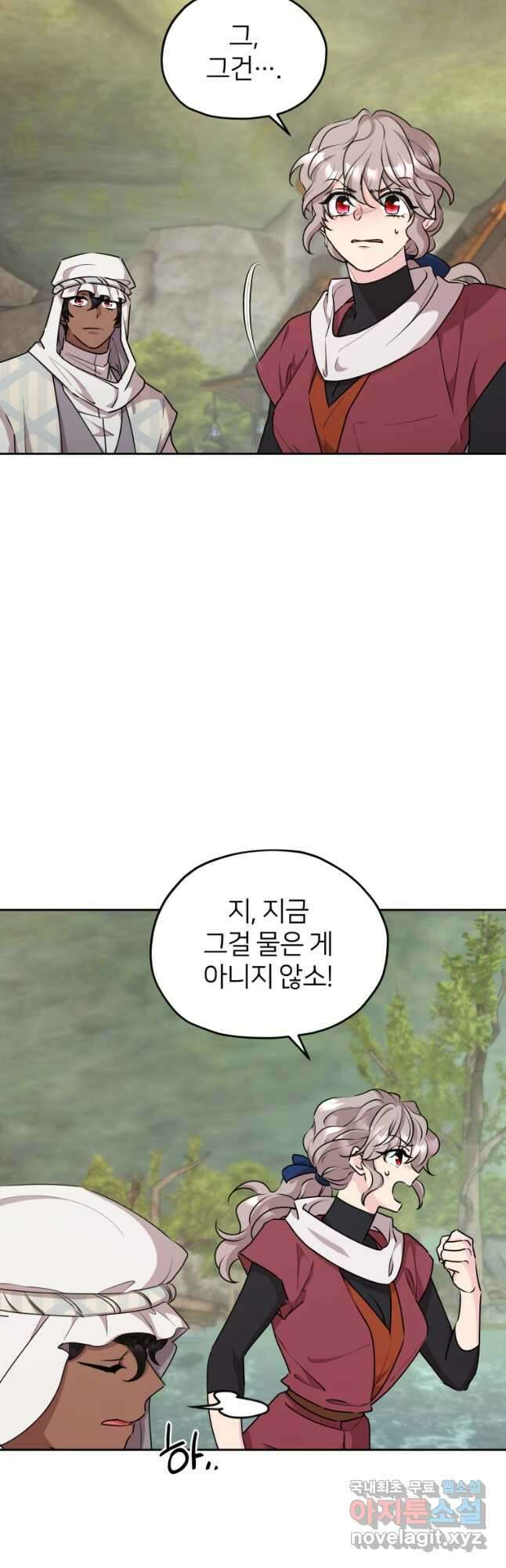 정령왕의 딸 149화 36