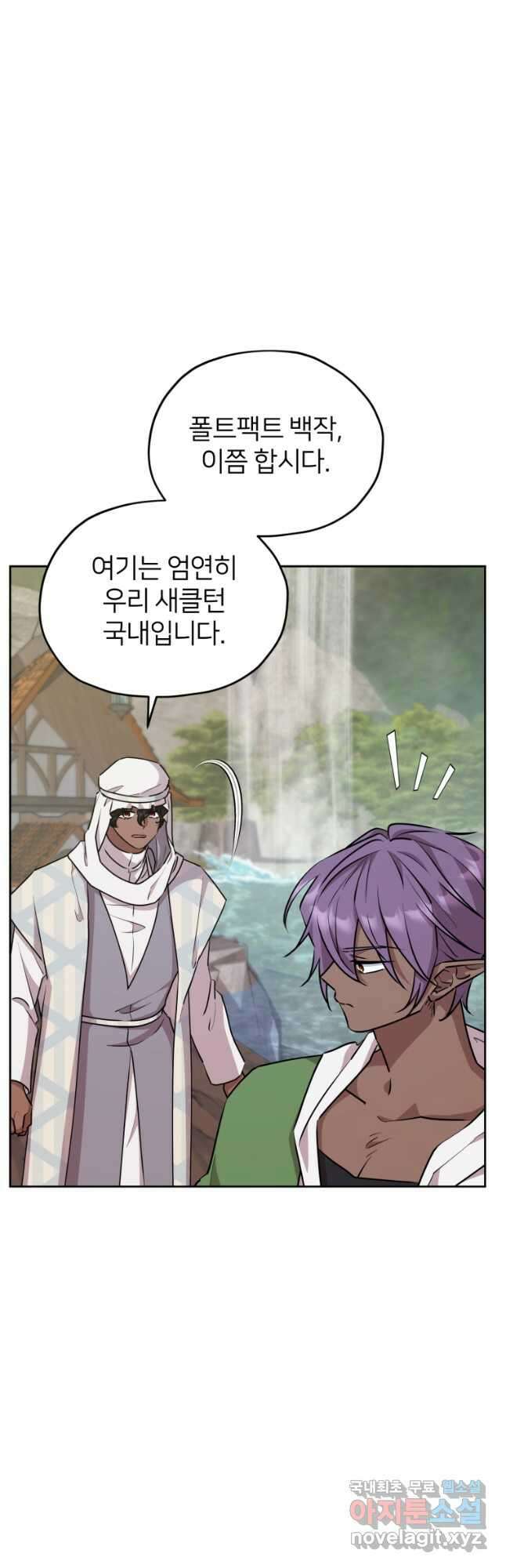 정령왕의 딸 149화 37