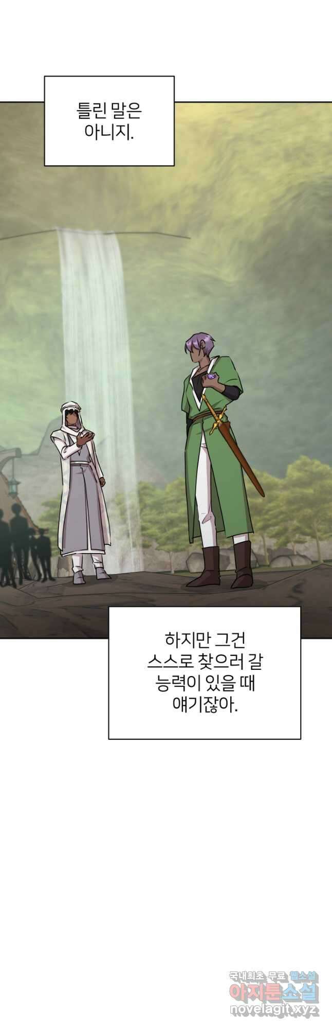 정령왕의 딸 149화 39