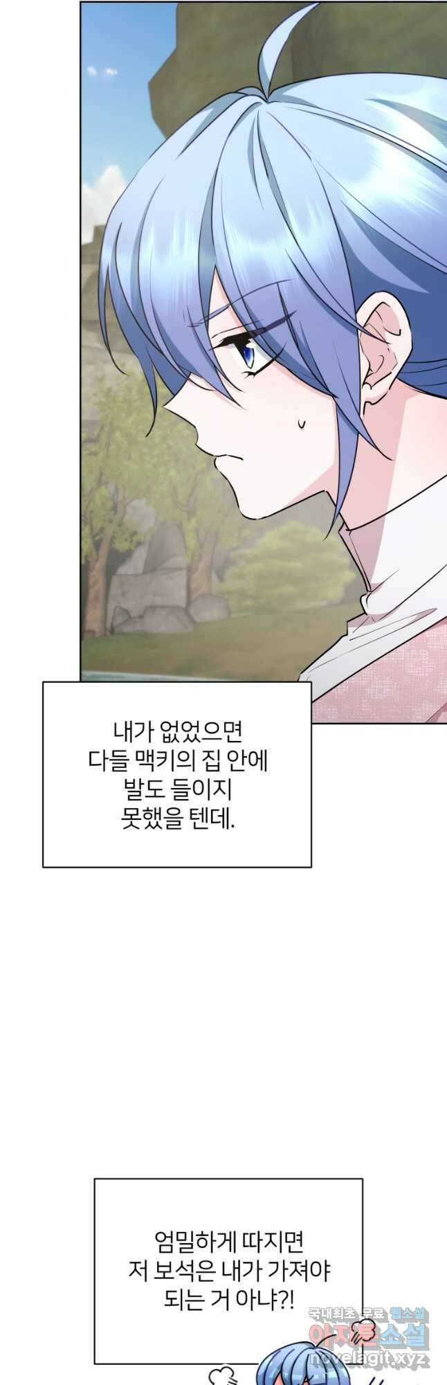정령왕의 딸 149화 40