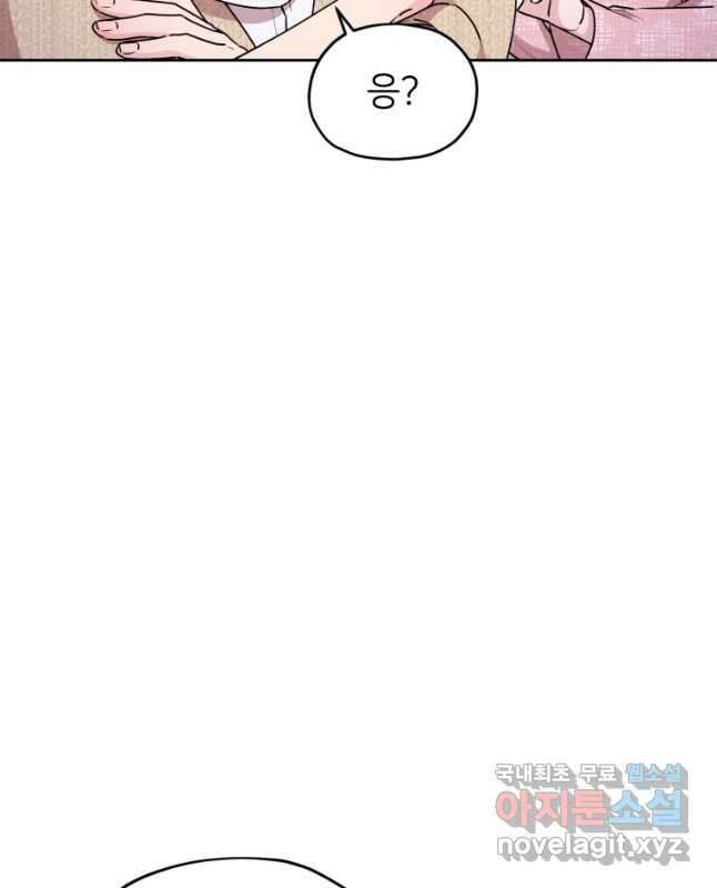 정령왕의 딸 149화 45