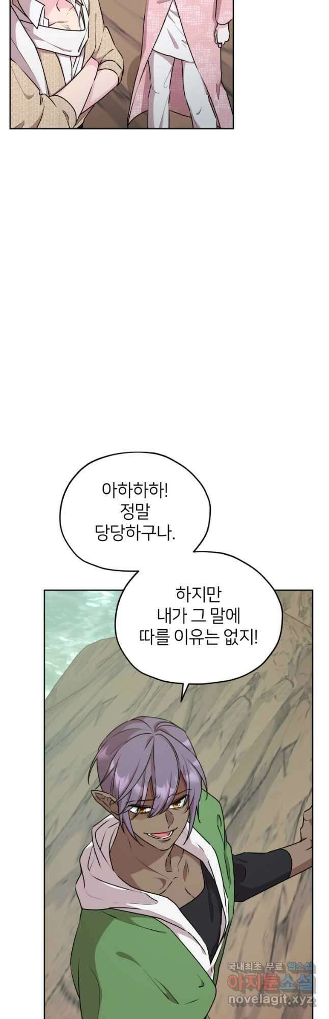 정령왕의 딸 149화 47
