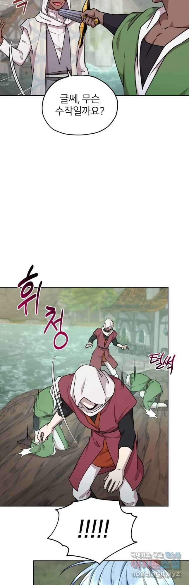 정령왕의 딸 149화 50