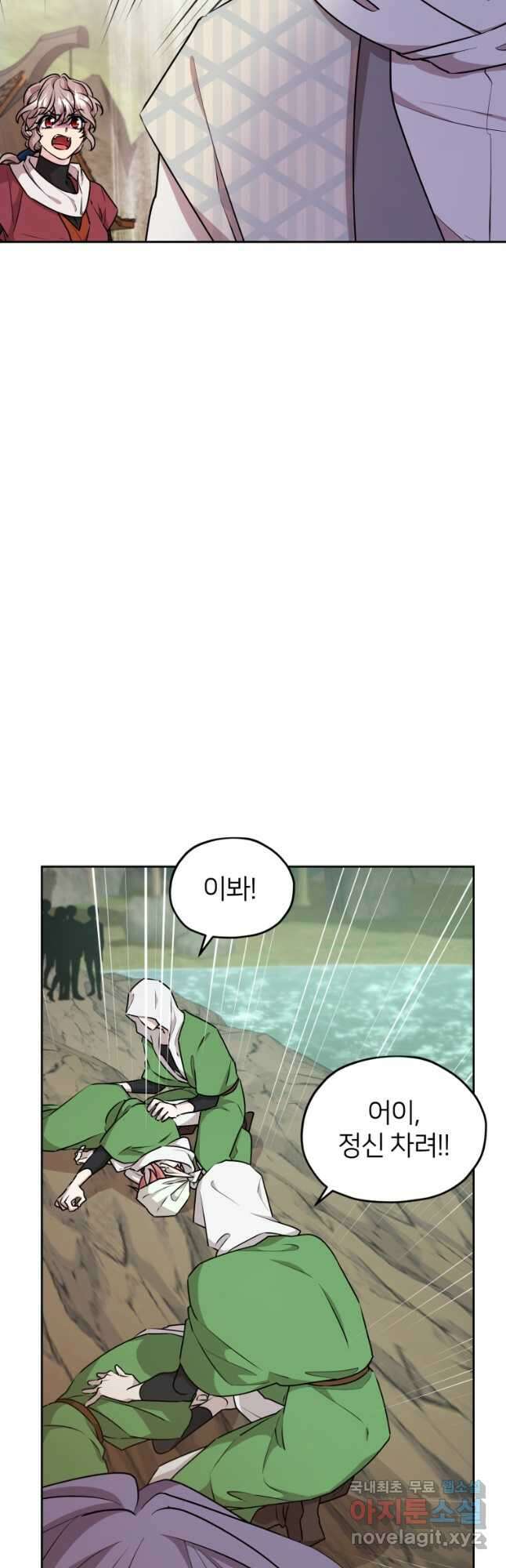 정령왕의 딸 149화 53
