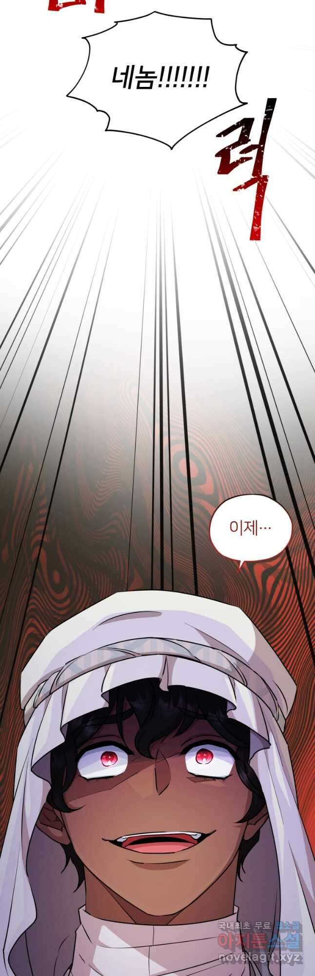 정령왕의 딸 149화 55