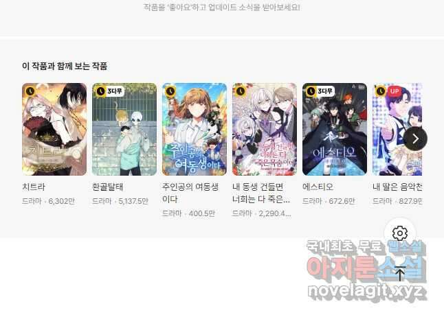 정령왕의 딸 149화 57