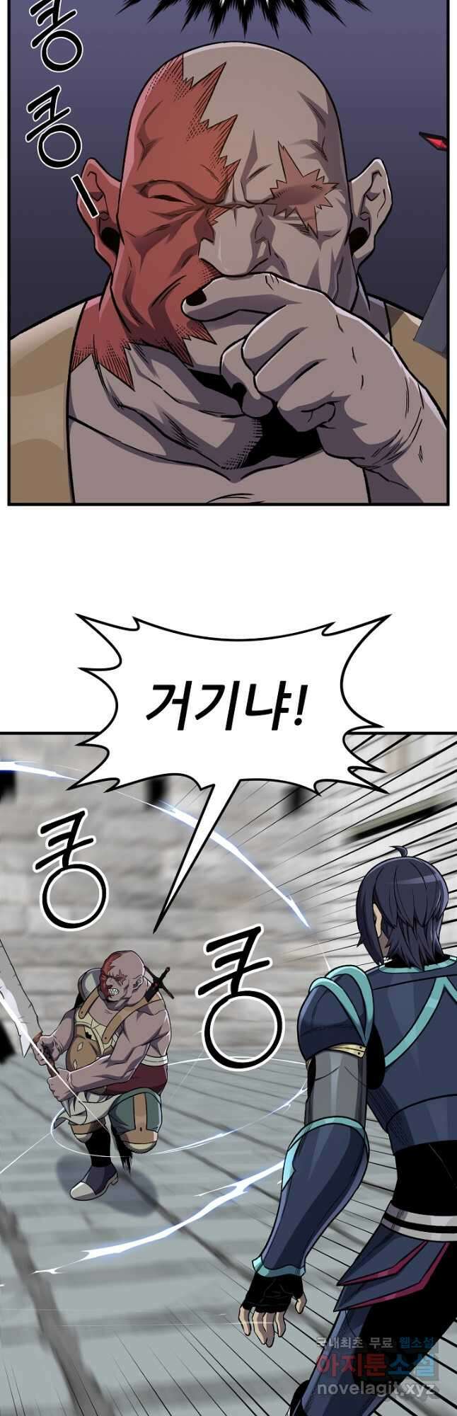 스탯 업 56화 6