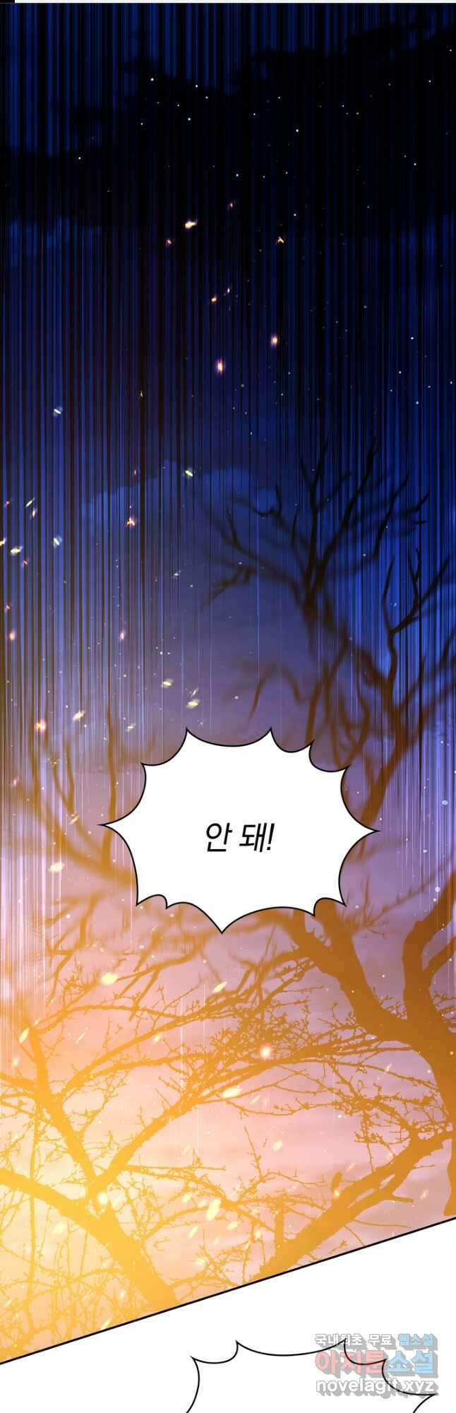 두 얼굴의 황녀 114화 1