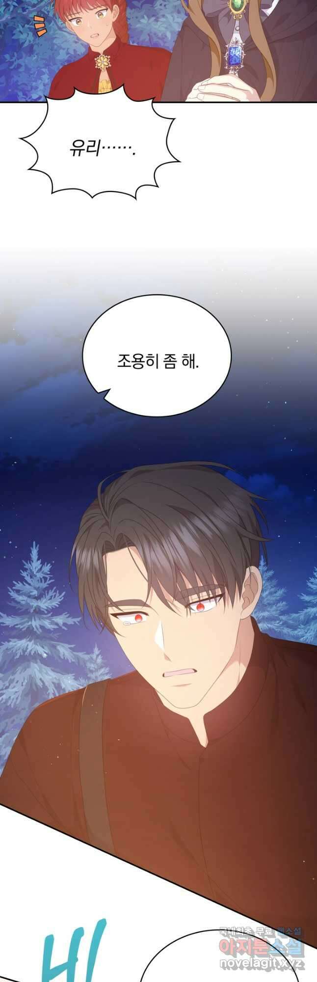 두 얼굴의 황녀 114화 4