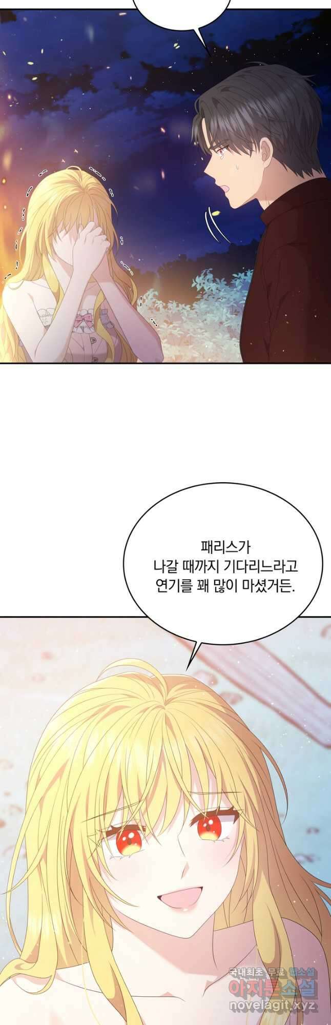 두 얼굴의 황녀 114화 6