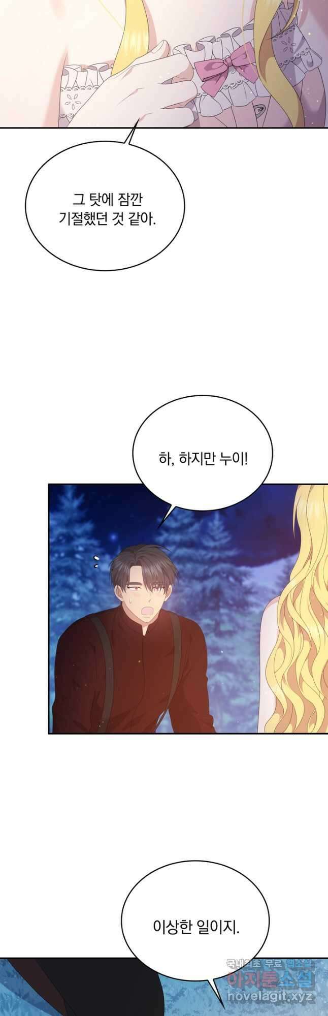 두 얼굴의 황녀 114화 7