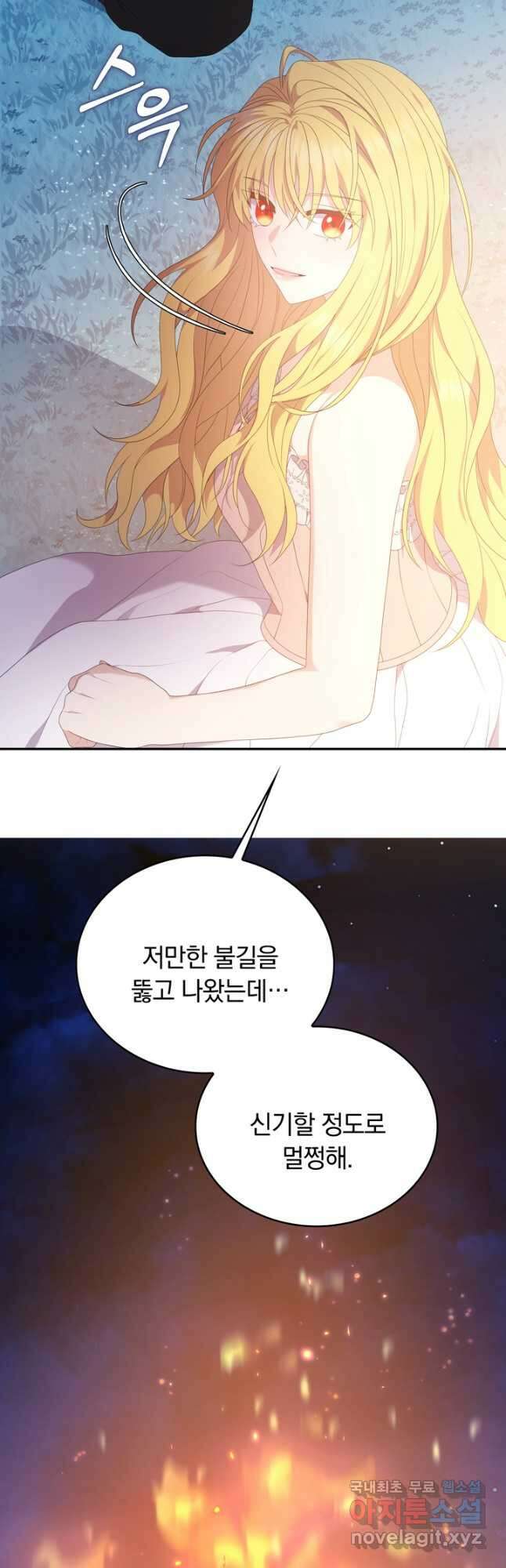 두 얼굴의 황녀 114화 8