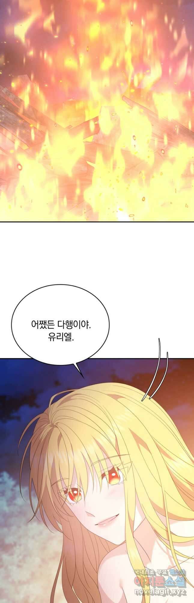 두 얼굴의 황녀 114화 9