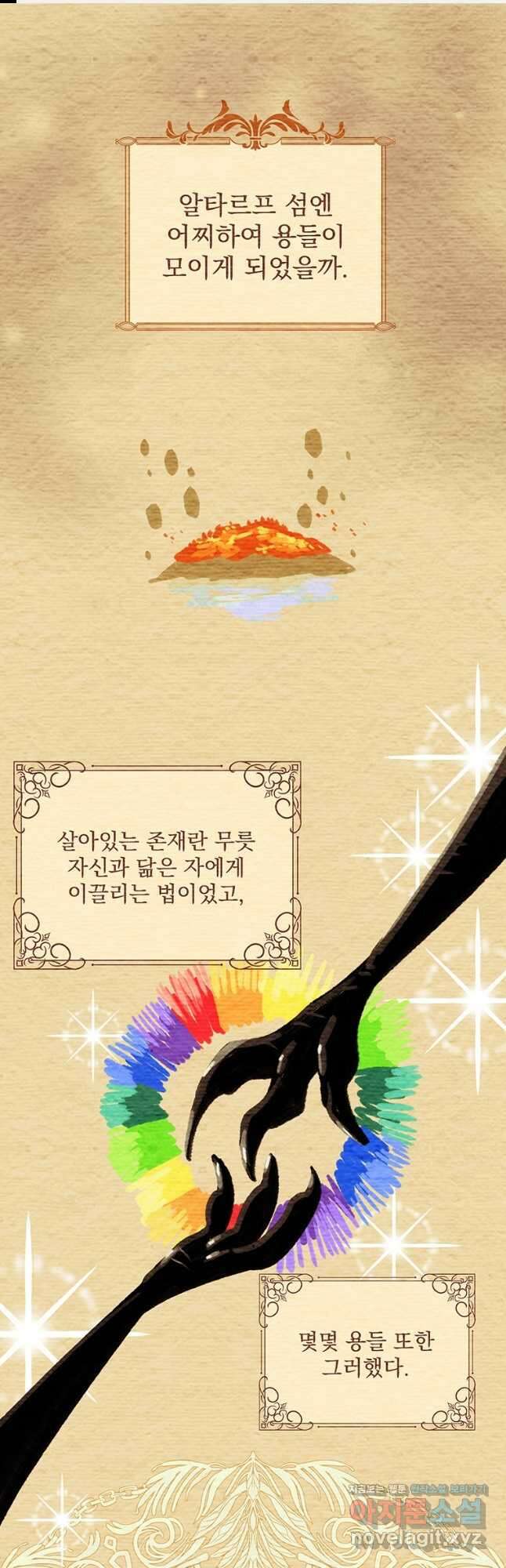 아스테리스크 시즌2 23화 1