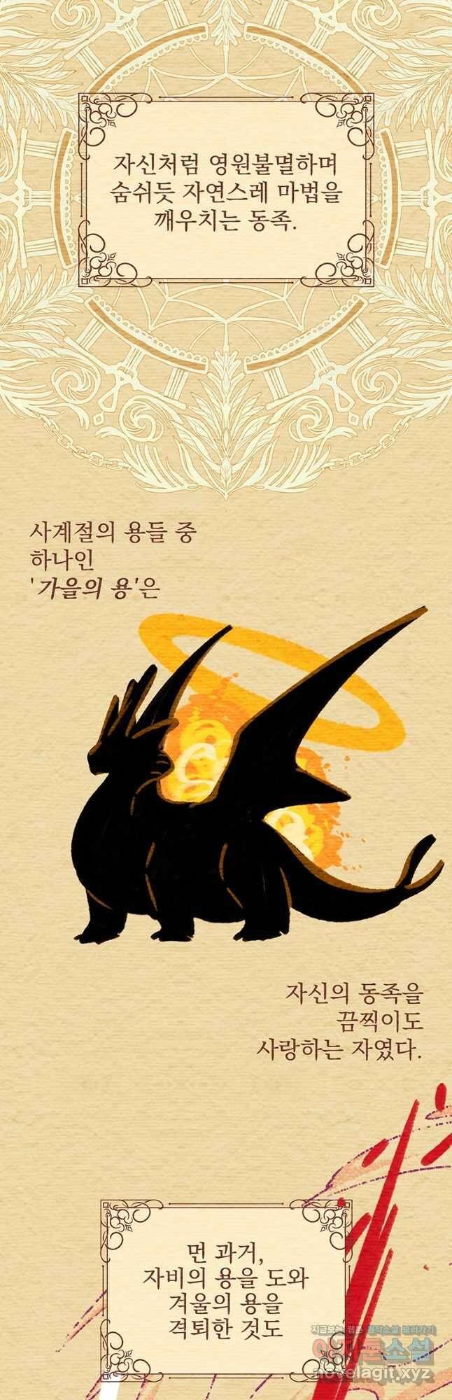 아스테리스크 시즌2 23화 2