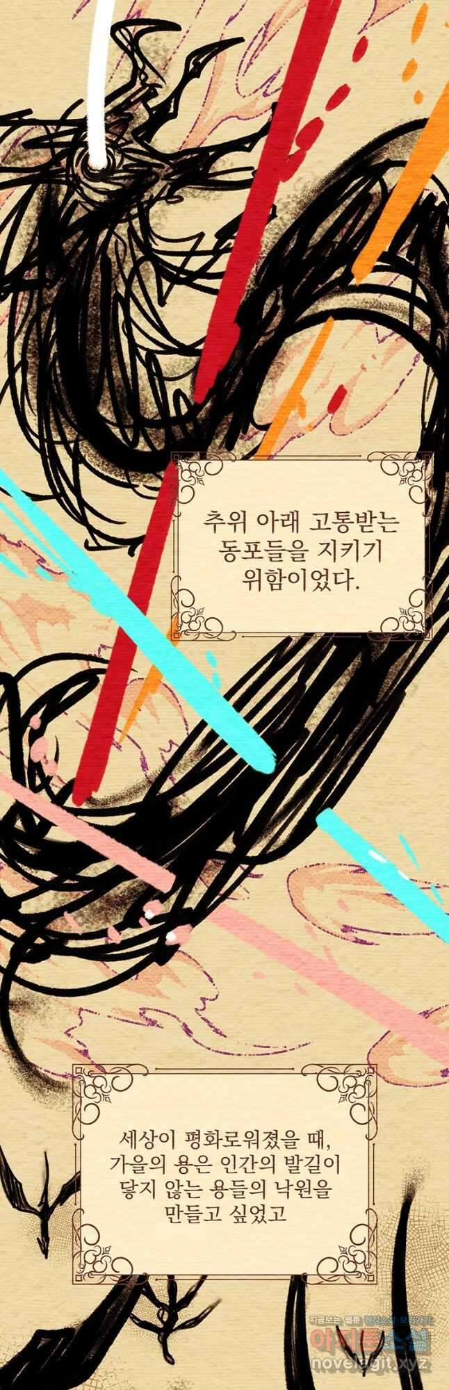 아스테리스크 시즌2 23화 3