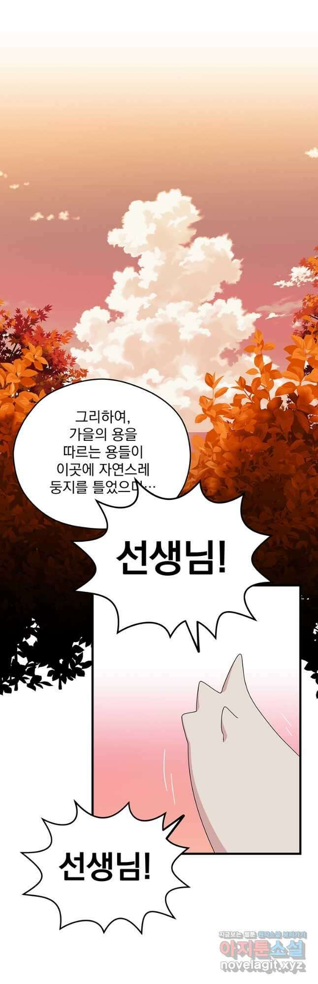 아스테리스크 시즌2 23화 5