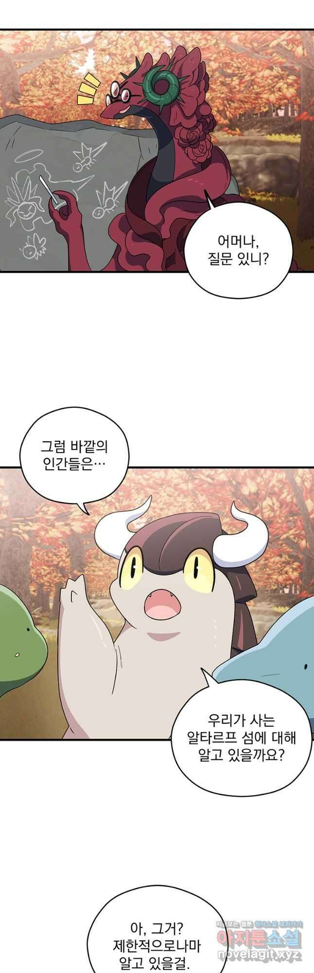 아스테리스크 시즌2 23화 6