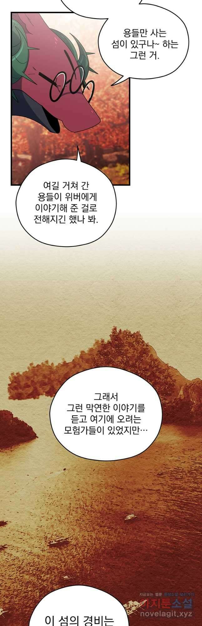 아스테리스크 시즌2 23화 7