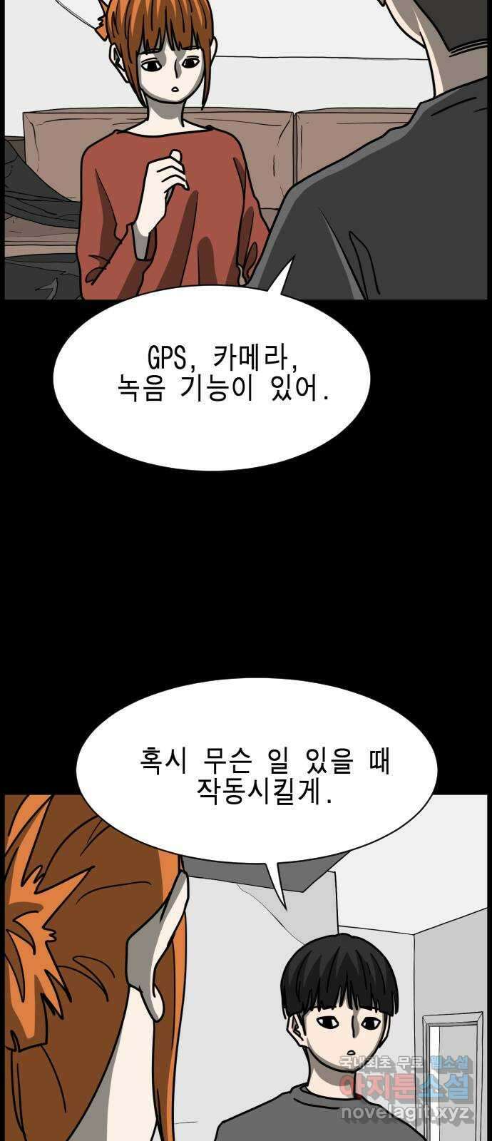 홀리데이 44화 3