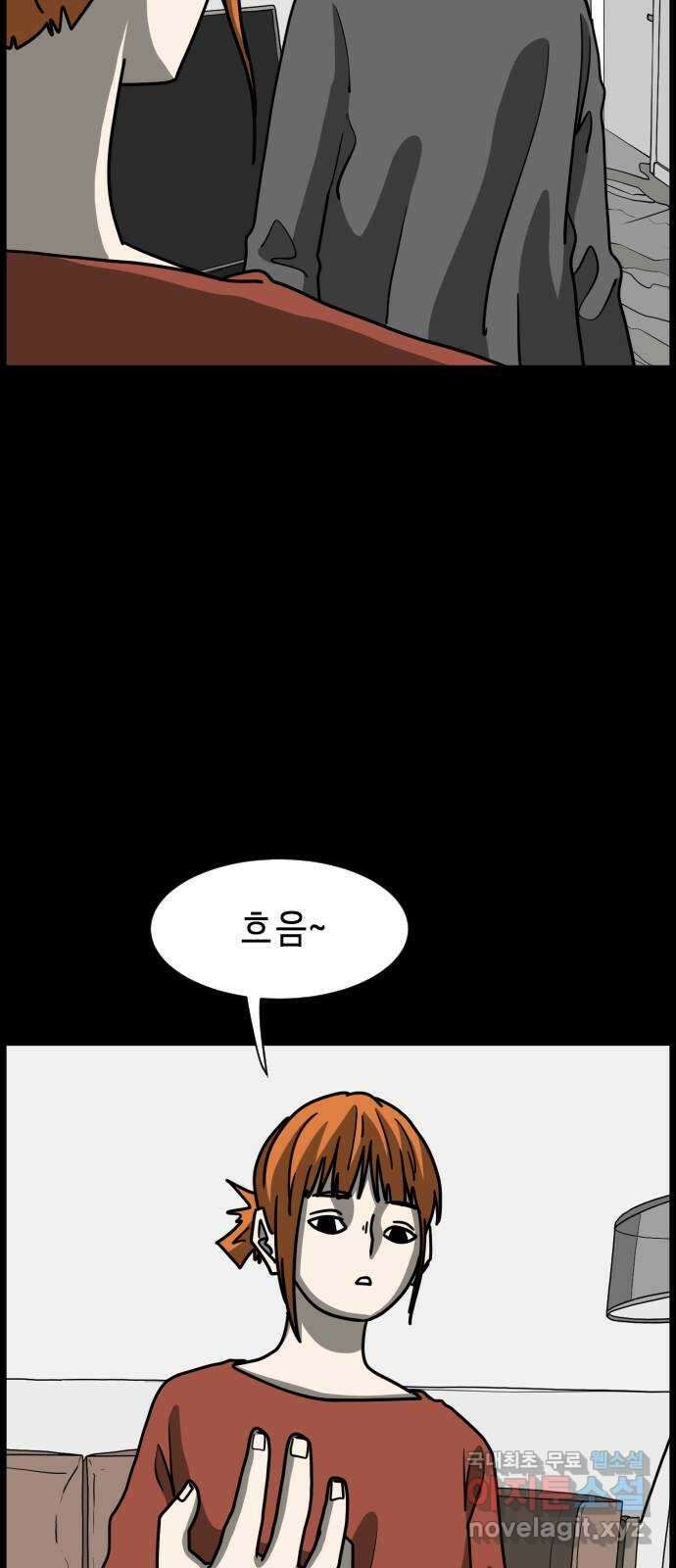홀리데이 44화 4