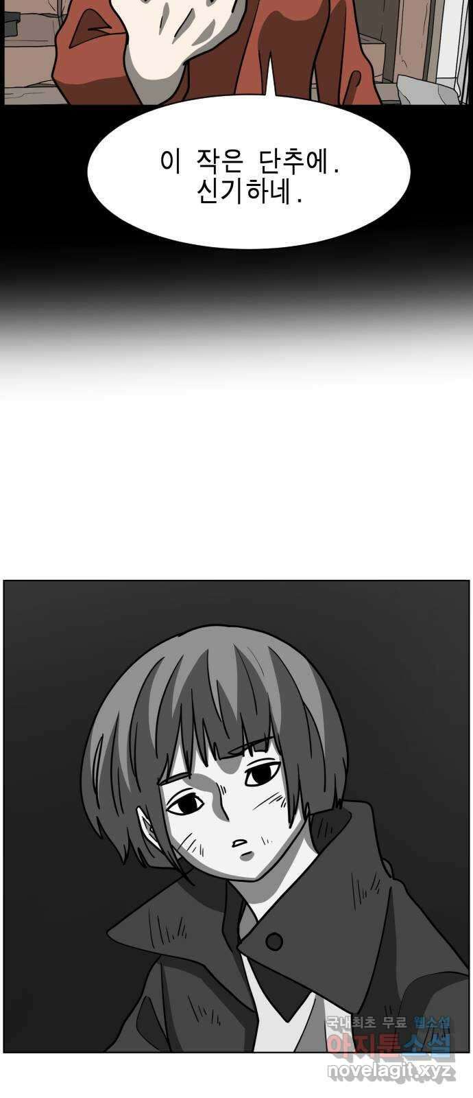 홀리데이 44화 5
